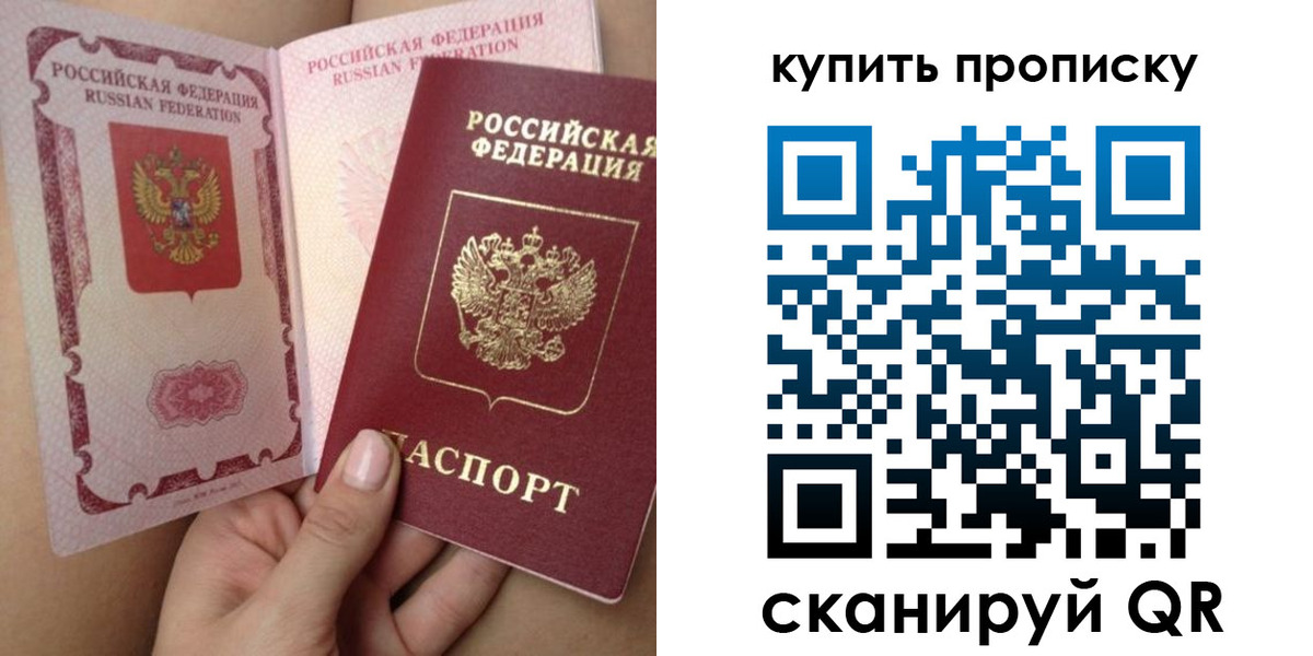 временная регистрация в Печоре