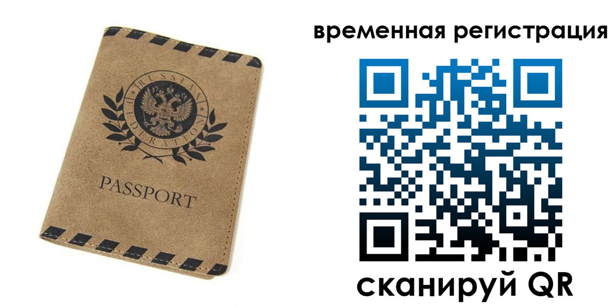 прописка иностранных граждан в Печоре