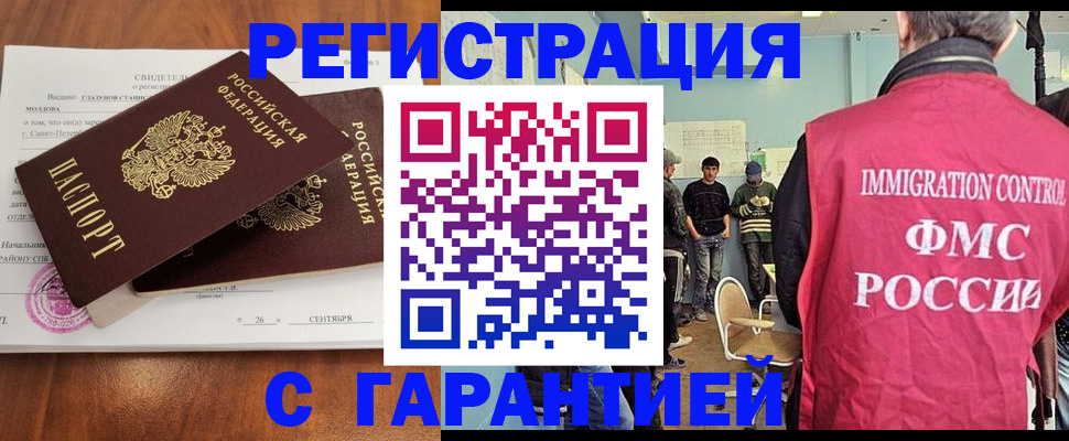 прописка в квартире в Печоре