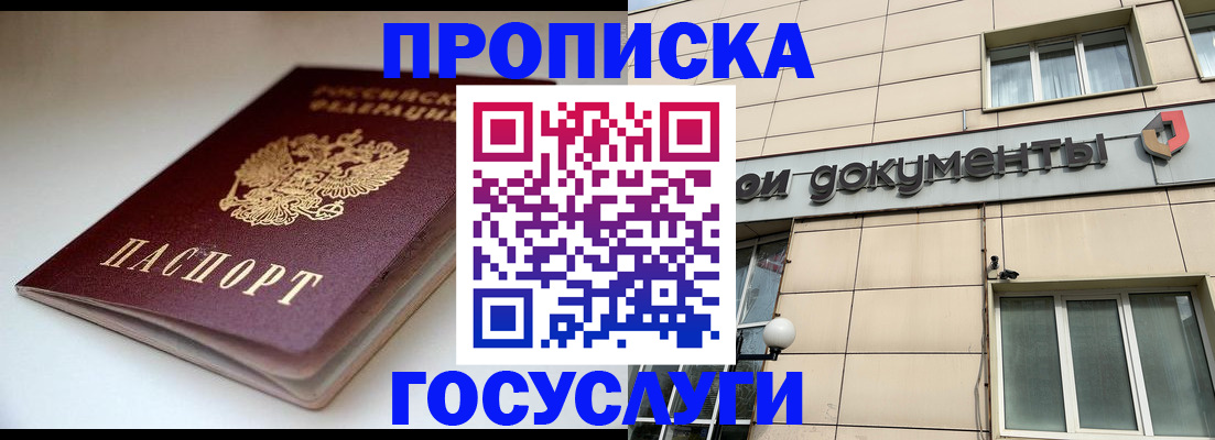 временная регистрация госуслуги в Печоре