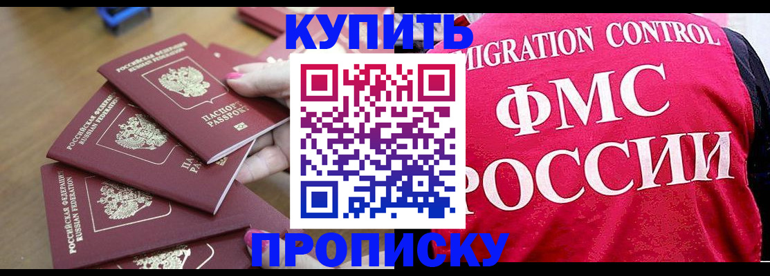 прописка регистрация в Печоре