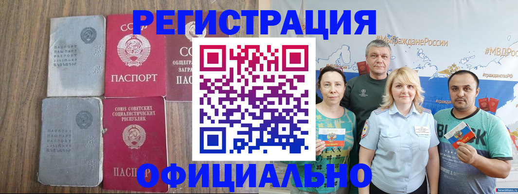 прописка законно в Печоре